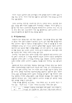 소비자행동론에 대해서-7