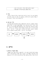 소비자행동론에 대해서-10