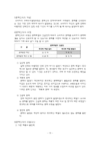 소비자행동론에 대해서-15