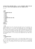 영유아 발달단계를 구분하고 그 시기의 가장 특징적인 것들을 조사하고 발달단계에 따른 부모의 역할을 제시하시오-1