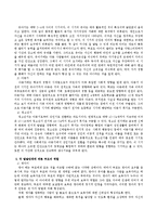 영유아 발달단계를 구분하고 그 시기의 가장 특징적인 것들을 조사하고 발달단계에 따른 부모의 역할을 제시하시오-2