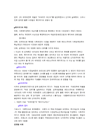 [사회복지개론] 사회복지 정책의 역사-2
