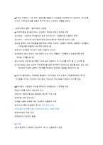 [사회복지개론] 사회복지 정책의 역사-3
