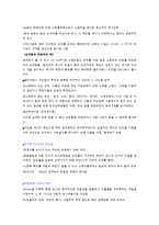 [사회복지개론] 사회복지 정책의 역사-4
