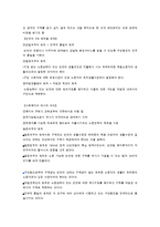 [사회복지개론] 사회복지 정책의 역사-6