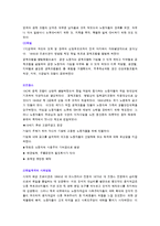 [사회복지개론] 사회복지 정책의 역사-8