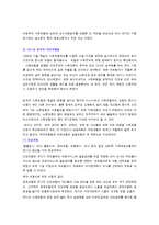 [사회복지개론] 사회복지 정책의 역사-11