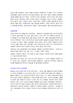 [사회복지개론] 사회복지 정책의 역사-12
