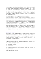 [사회복지개론] 사회복지 정책의 역사-17