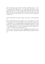 [사회복지개론] 사회복지 정책의 역사-19