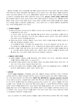 [아동발달] 언어발달 과정에 관해서-4