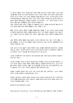 [보육과정] 유아교육의 3가지 접근법-3