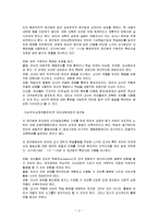 [보육과정] 유아교육의 3가지 접근법-4