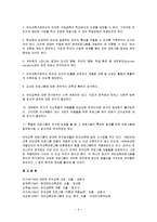 [보육과정] 유아교육의 3가지 접근법-9