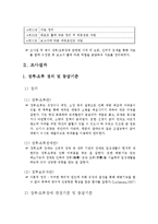 [장애인복지론] 장루장애, 요루 장애에 대해서-3