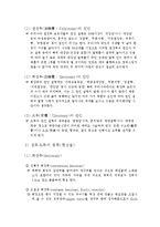 [장애인복지론] 장루장애, 요루 장애에 대해서-6