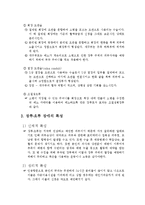 [장애인복지론] 장루장애, 요루 장애에 대해서-8