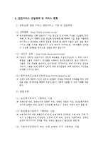 [장애인복지론] 장루장애, 요루 장애에 대해서-10