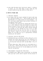 [장애인복지론] 장루장애, 요루 장애에 대해서-11