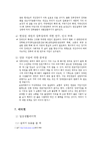 [장애인복지론] 장루장애, 요루 장애에 대해서-12