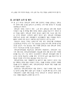 [장애인복지론] 장루장애, 요루 장애에 대해서-14
