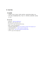 [장애인복지론] 장루장애, 요루 장애에 대해서-15