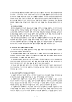 아동 청소년 복지에 대해서-6