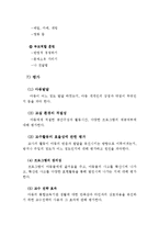 아동복지 - 장애아 통합프로그램-12