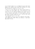 아동복지 - 장애아 통합프로그램-15