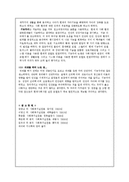 사회복지 실천론 - 진단주의와 기능주의를 비교 서술-3