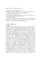 가계도 생태도 작성방법 및 예시[2가지]-5