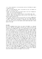 가계도 생태도 작성방법 및 예시[2가지]-7