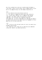가계도 생태도 작성방법 및 예시[2가지]-9