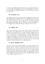 법철학 - 법의 기능에 대해서-8