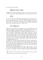 법철학 - 법의 기능에 대해서-10