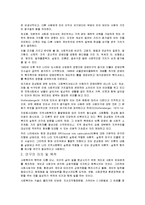 지역사회복지에서 정상화의 이론적 함의-2