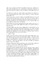 지역사회복지에서 정상화의 이론적 함의-3