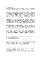 지역사회복지에서 정상화의 이론적 함의-5