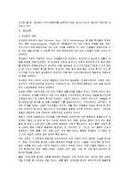 지역사회복지에서 정상화의 이론적 함의-6