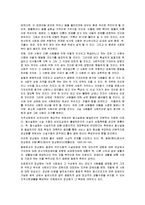 지역사회복지에서 정상화의 이론적 함의-7
