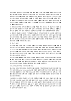 지역사회복지에서 정상화의 이론적 함의-8