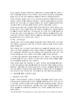 지역사회복지에서 정상화의 이론적 함의-9