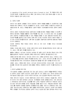 지역사회복지에서 정상화의 이론적 함의-10