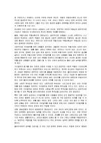 지역사회복지에서 정상화의 이론적 함의-11