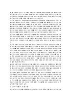 지역사회복지에서 정상화의 이론적 함의-12