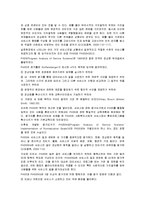 지역사회복지에서 정상화의 이론적 함의-13