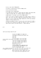 지역사회복지에서 정상화의 이론적 함의-14