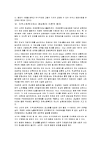지역사회복지에서 정상화의 이론적 함의-16