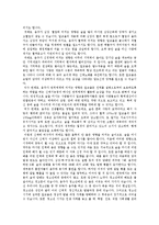 칵테일과 술문화에 대해서-2