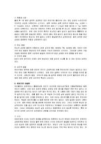 유아기 영양 - 영유아영양관리 및 식생활지도-2